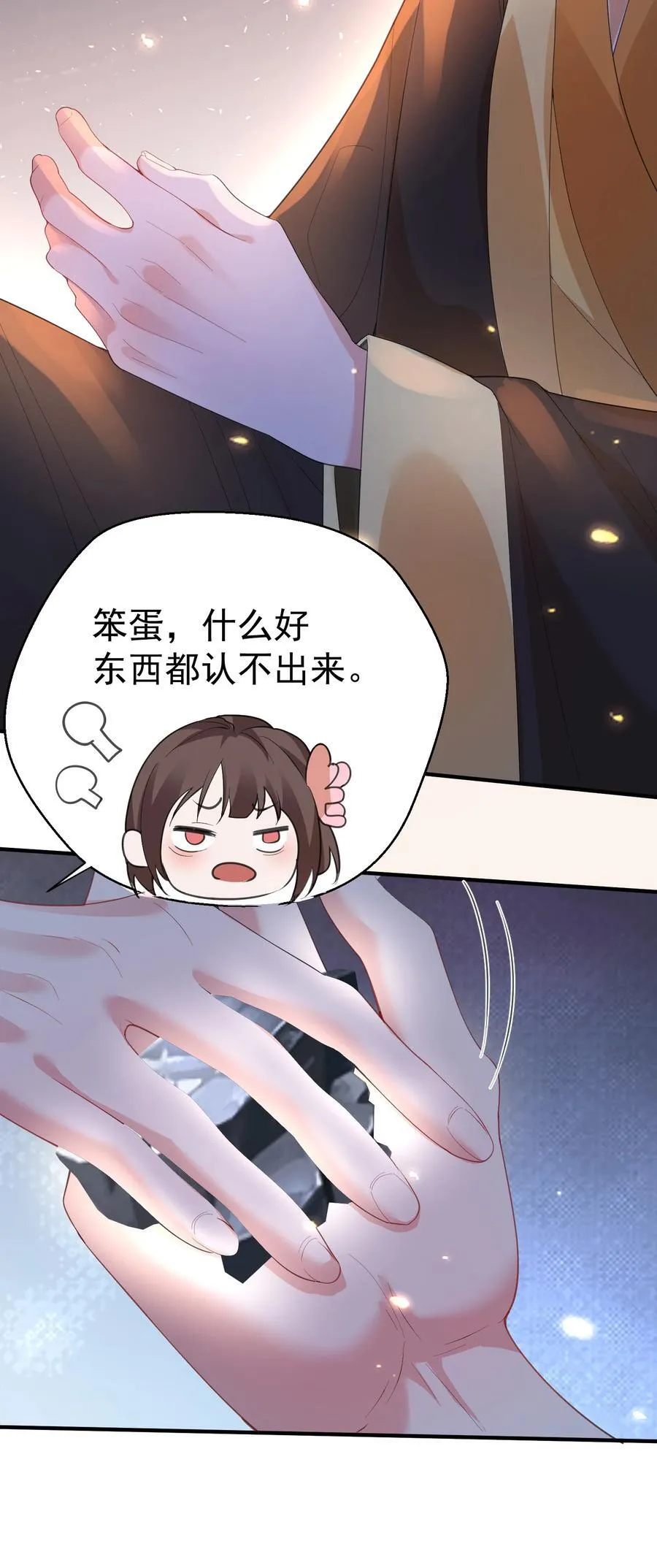 238 木剑妹妹的礼物17
