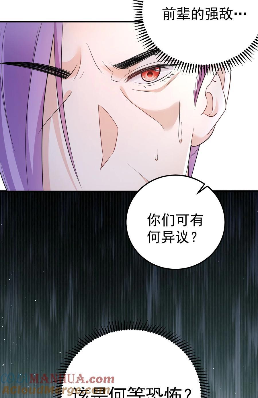 186 小白脸竟然是万古神帝40