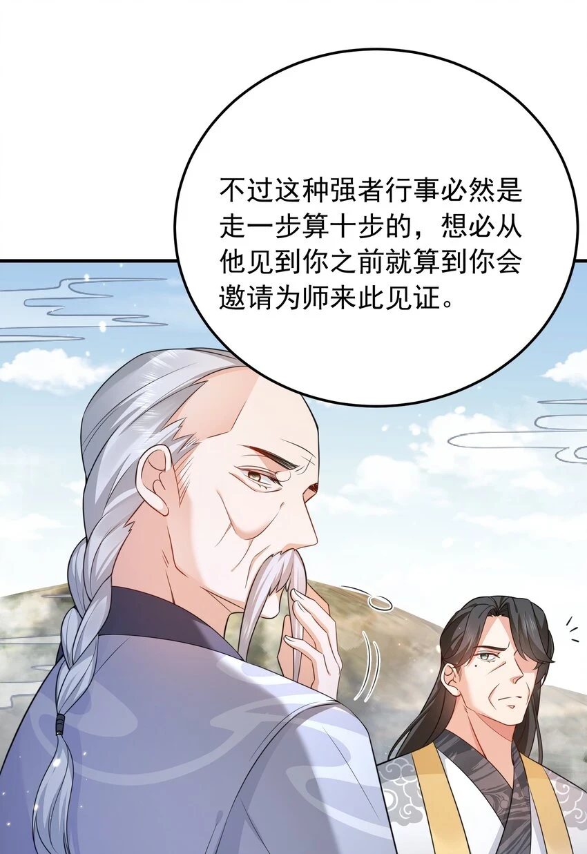 133 加速！26