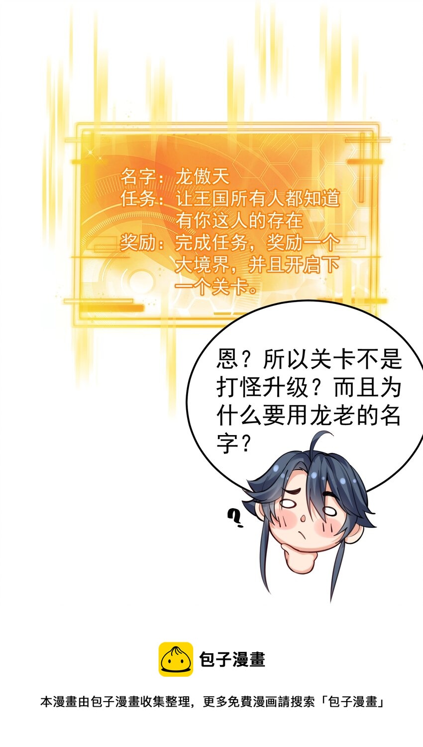 050 战武王国20