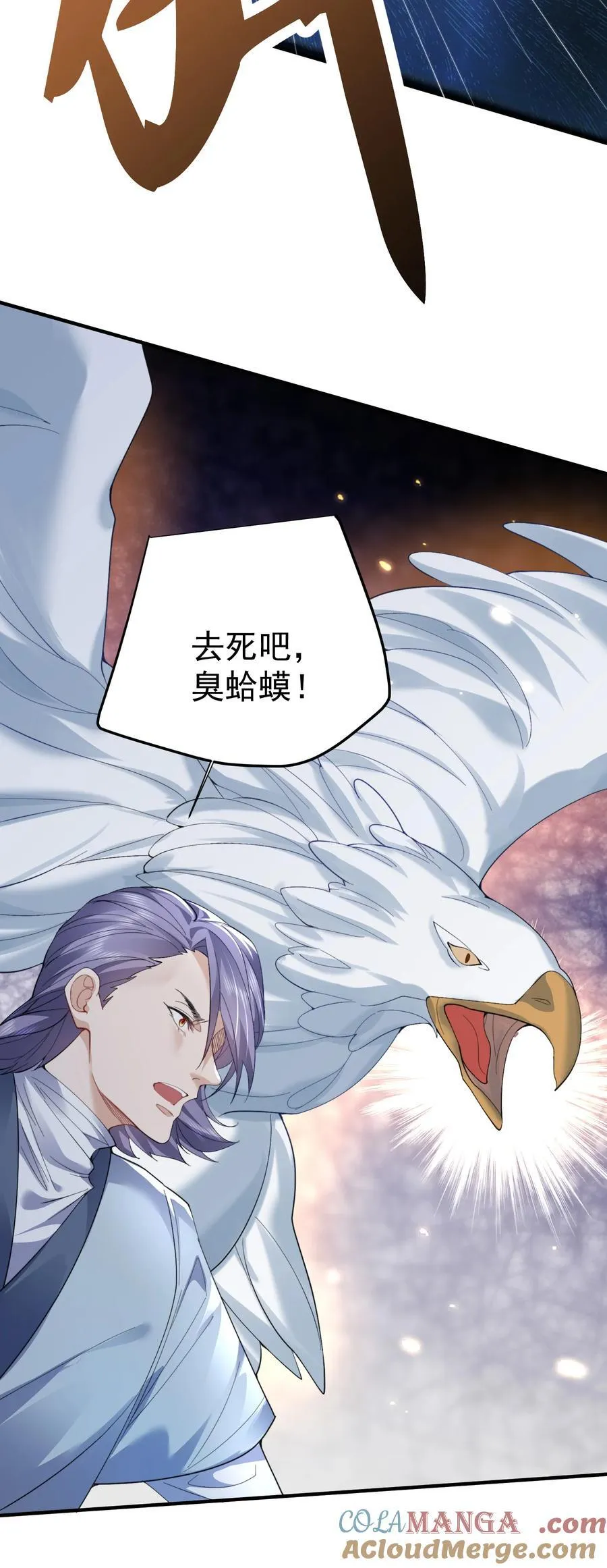 248 幻灵的对决24