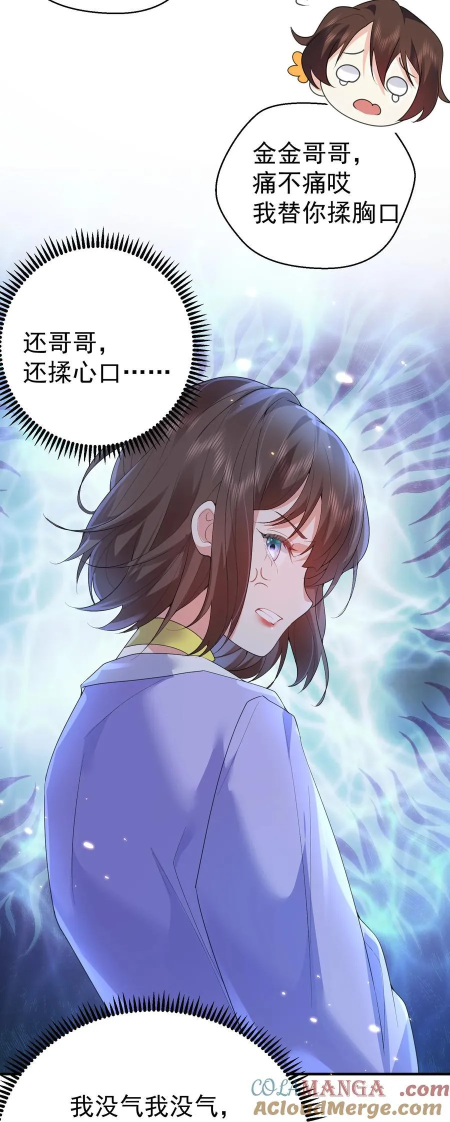 237 哥哥，我帮你揉心口36