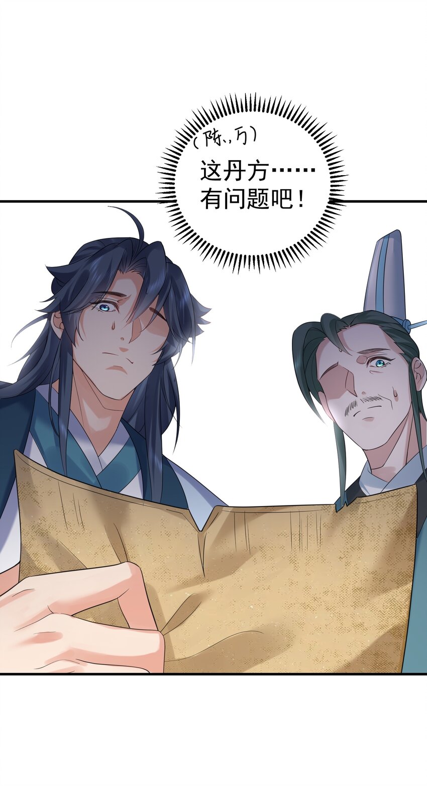 092 他在作弊！28