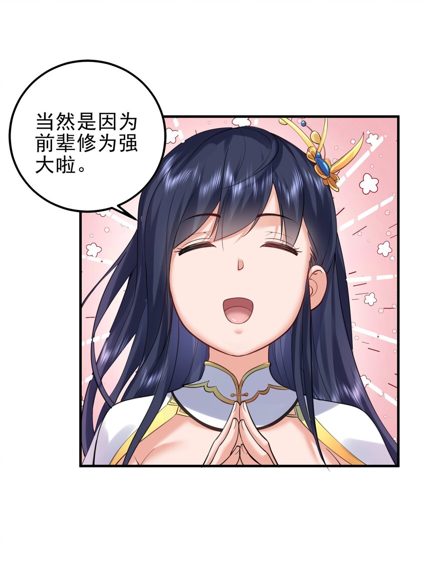 030 我很强？21