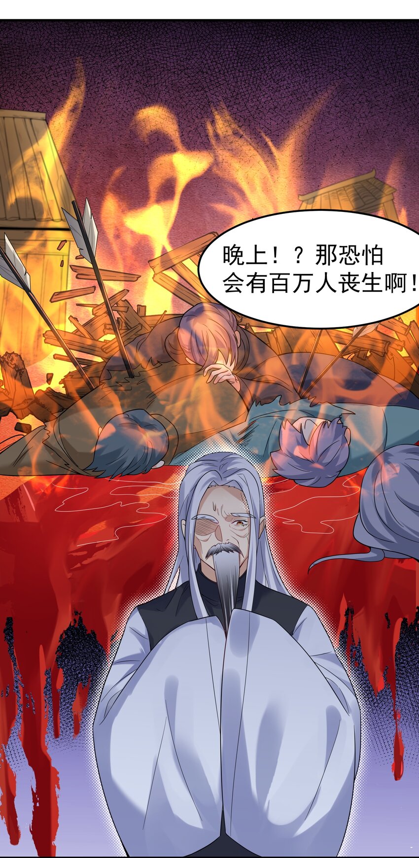 056 仙人屠城42