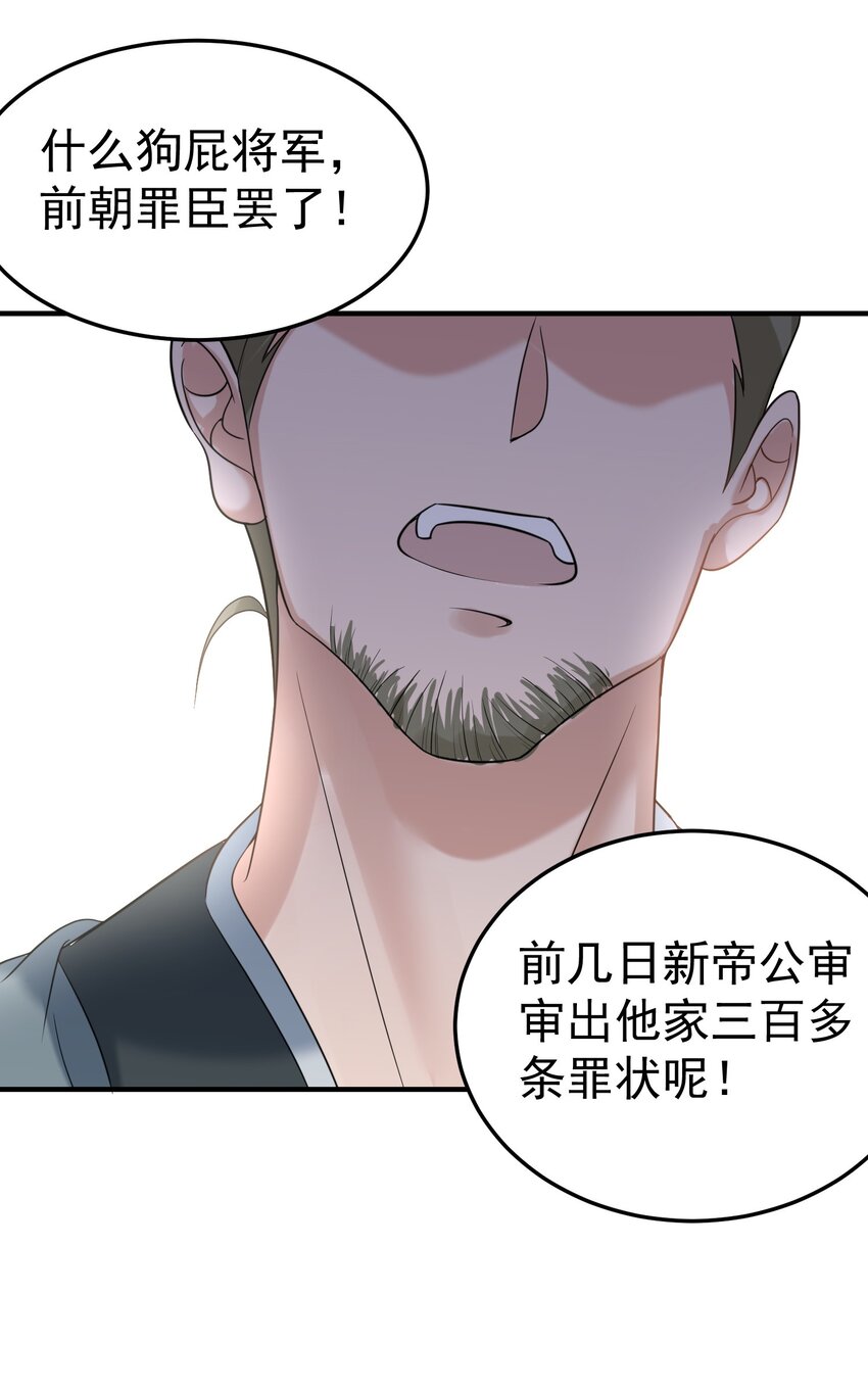 102 丹武国.惊变15