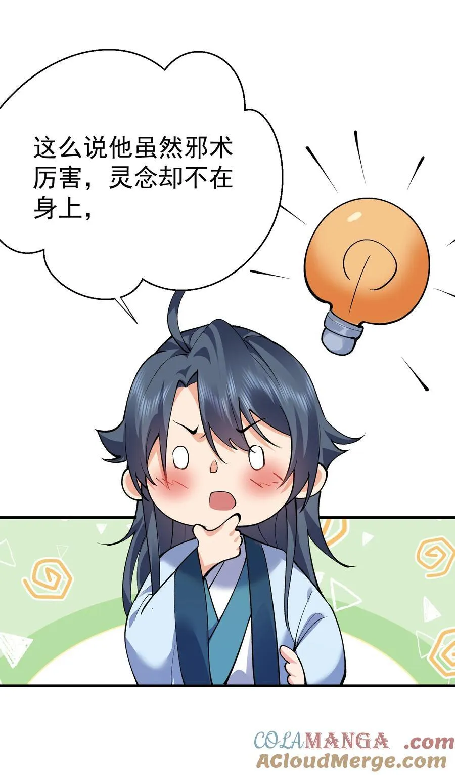 252 这系统越来越善解人意了36