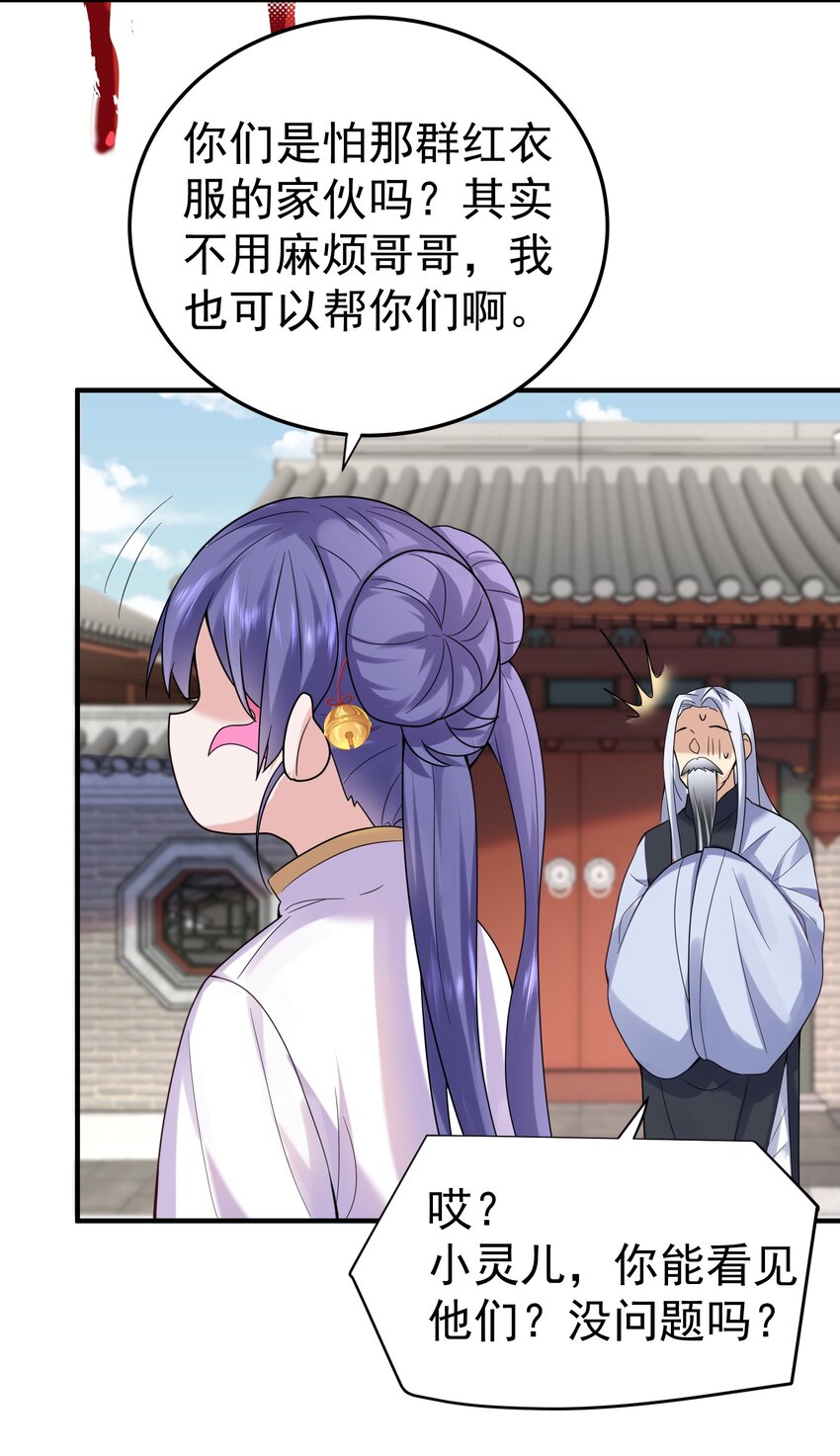056 仙人屠城43