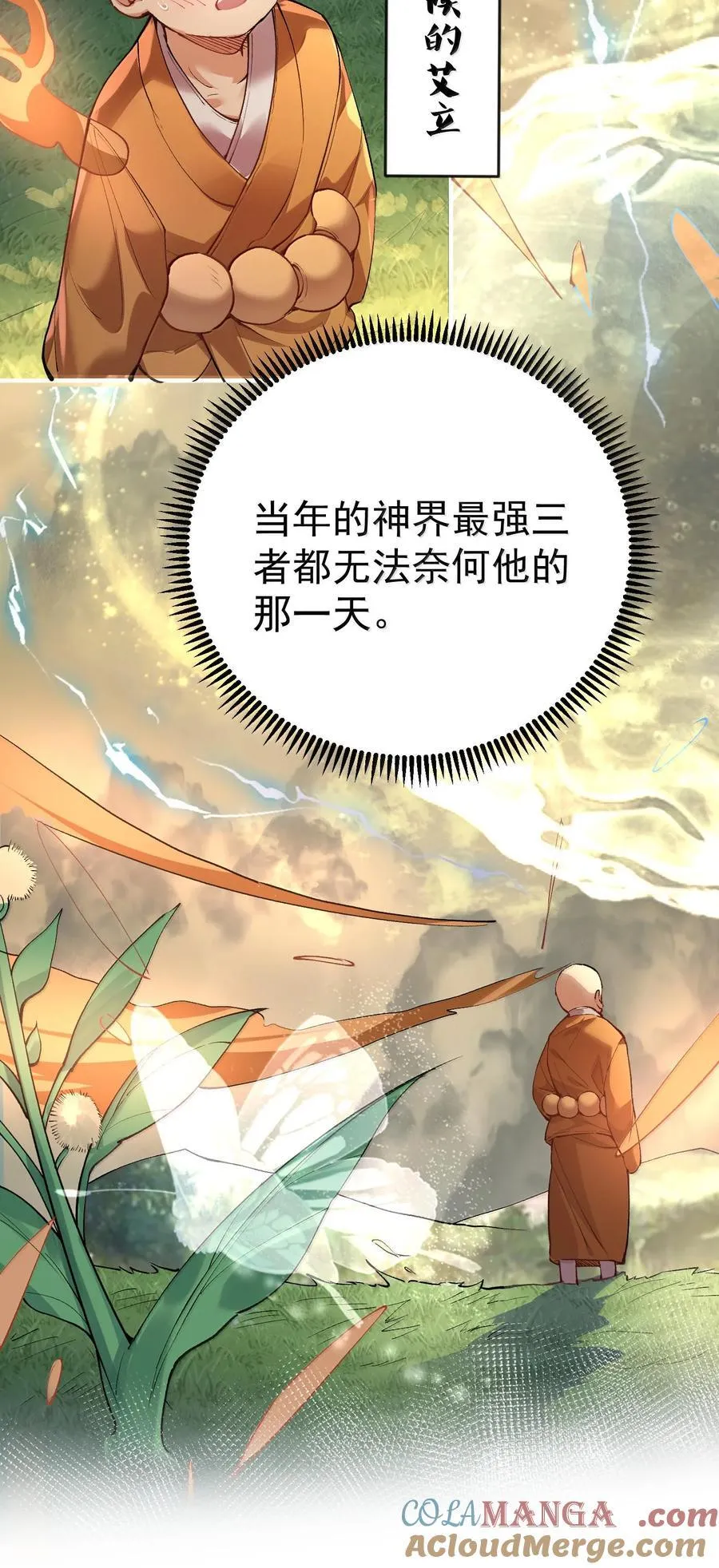 262 破金身30