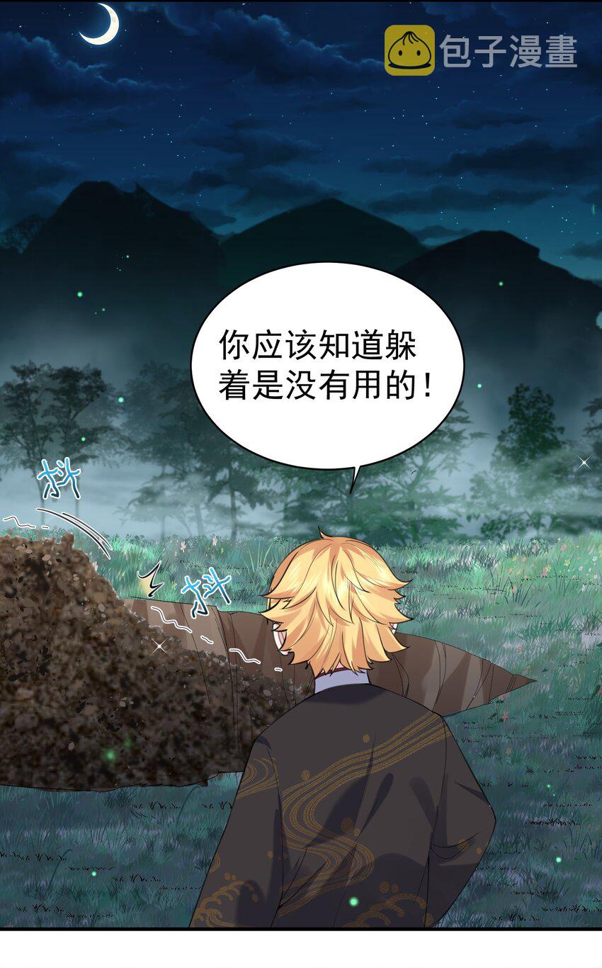 036 怎么会是条狗！？4