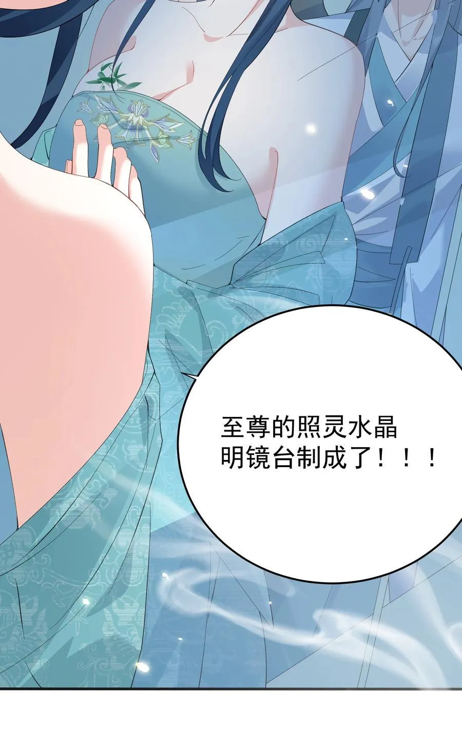 247 镜台殿，幻灵呈现23