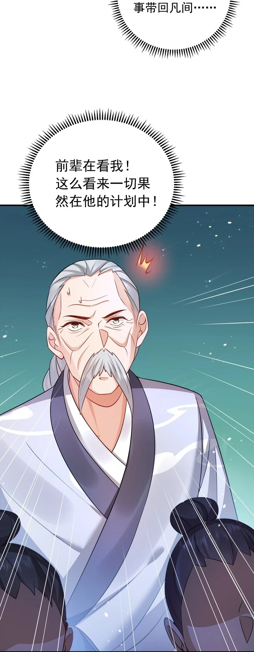 135 诸神阁24
