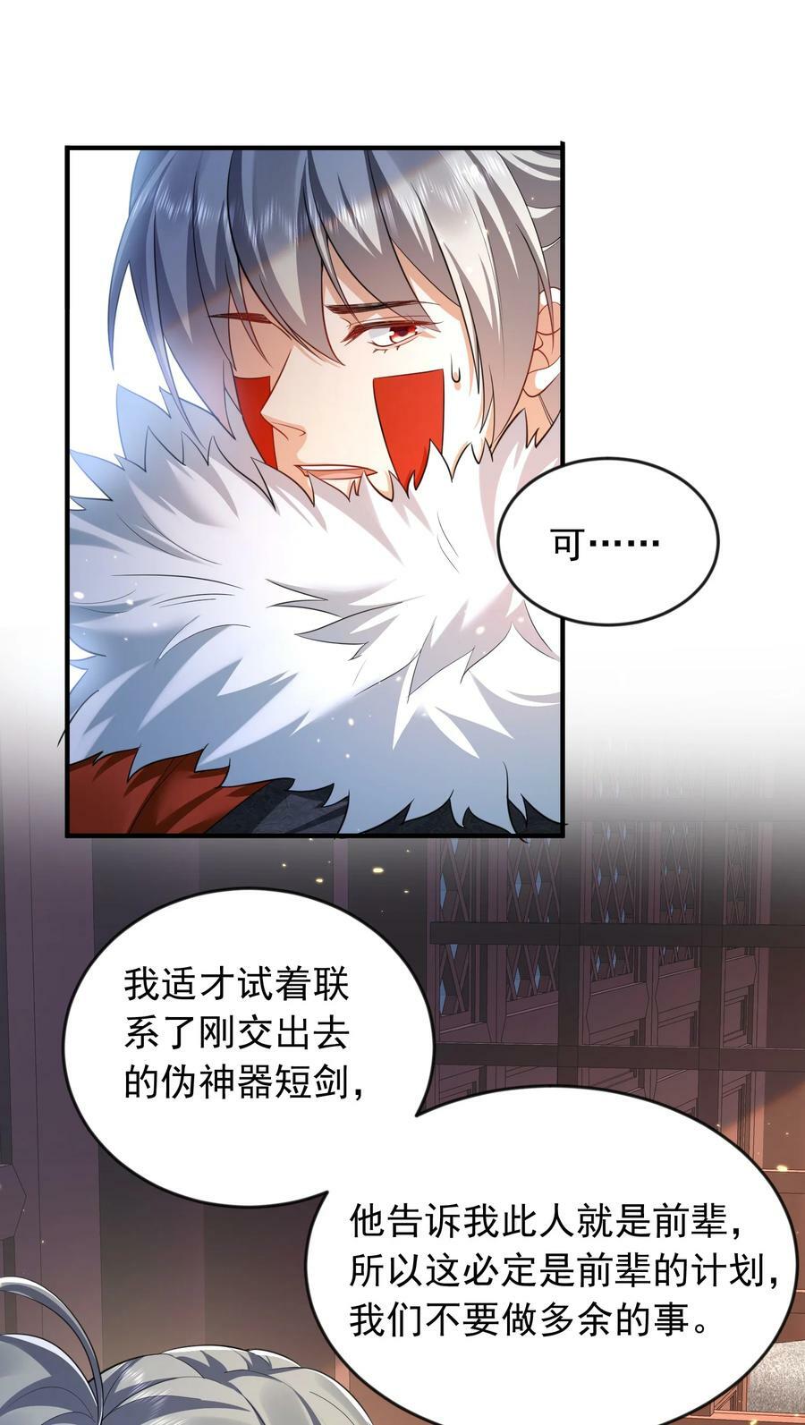 148 大长老死亡11