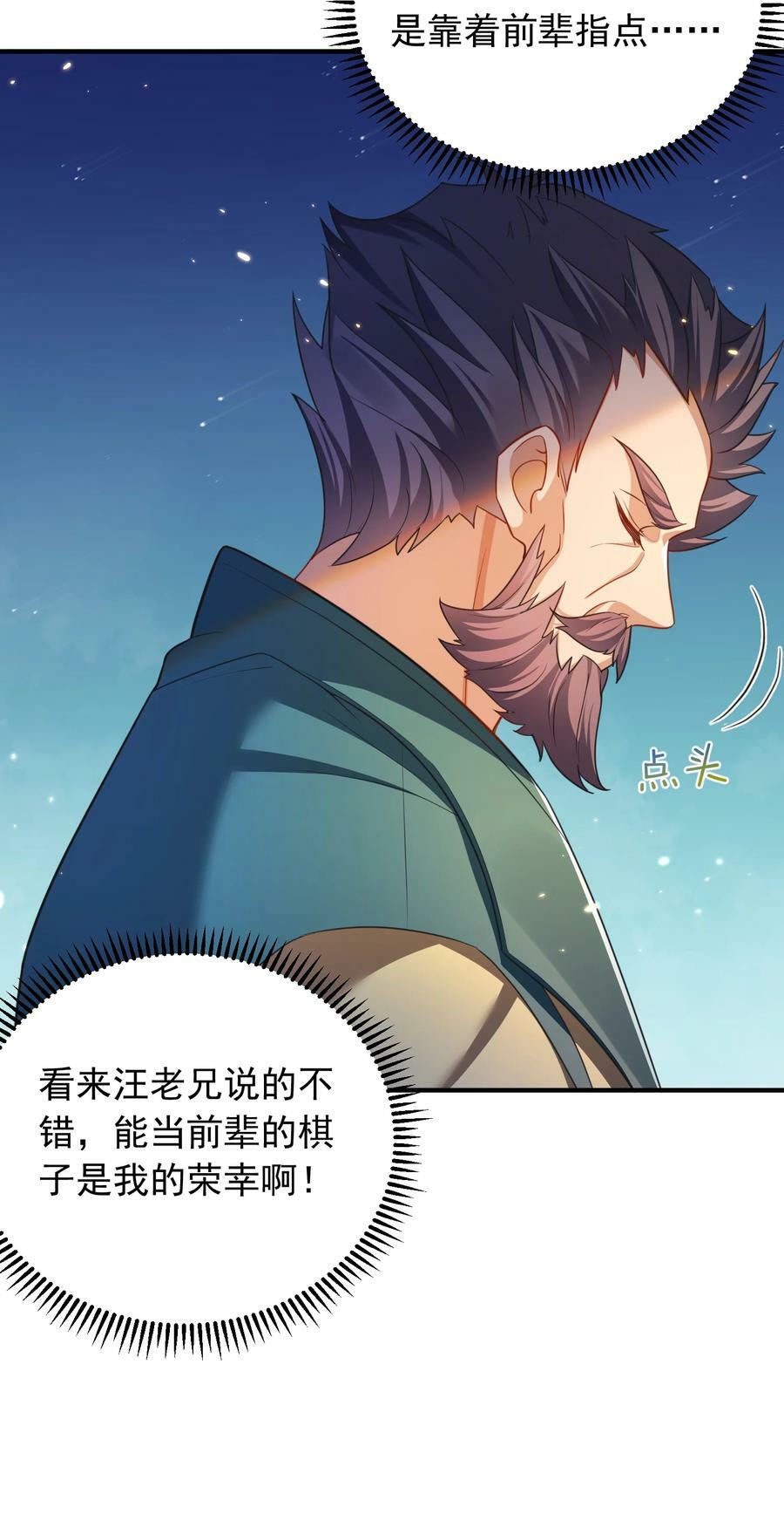 163 下一站，地球29