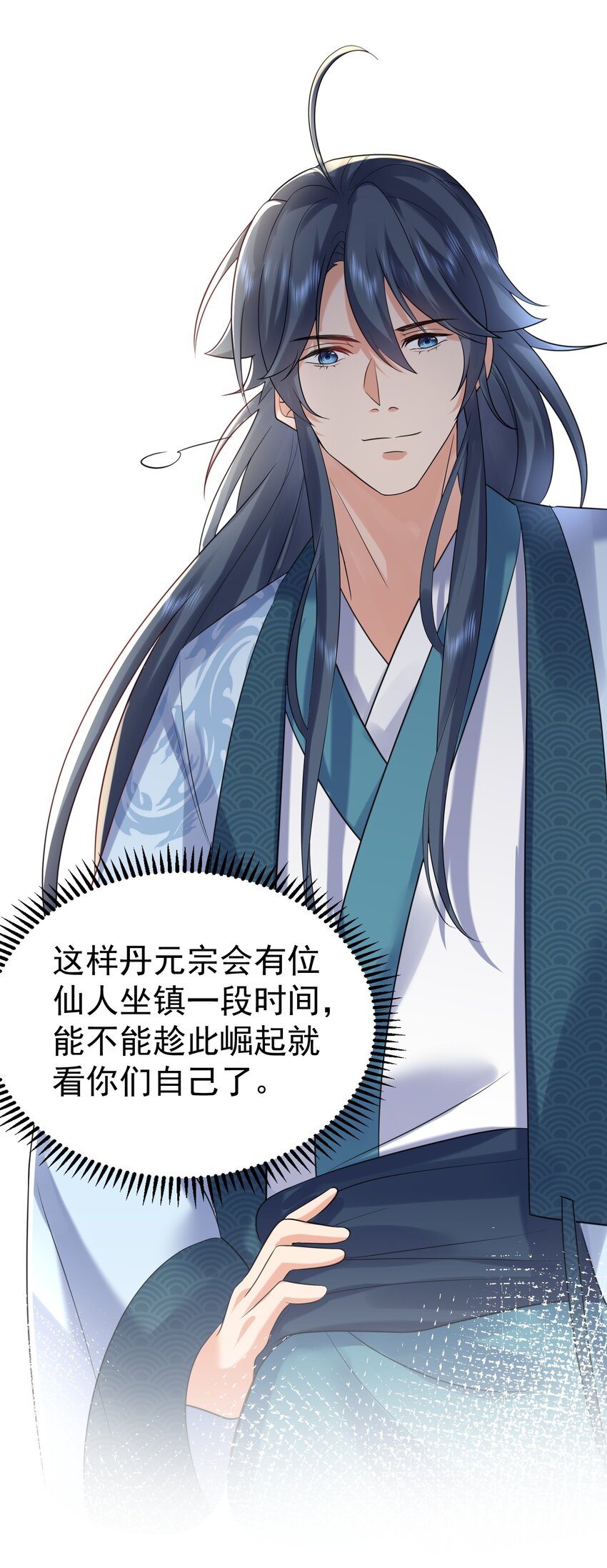 104 我要成婚了14