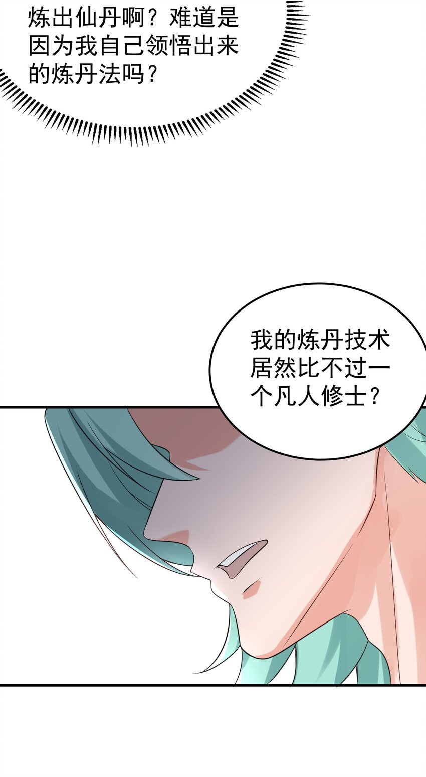 103 咱们摊牌吧！27