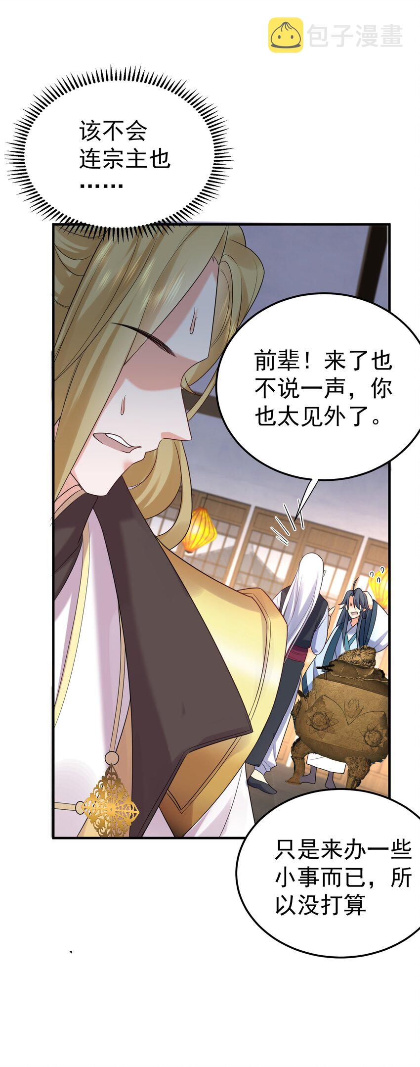 086 降级仙丹12