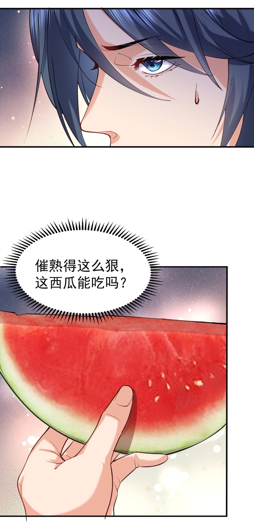 042 速成瓜29