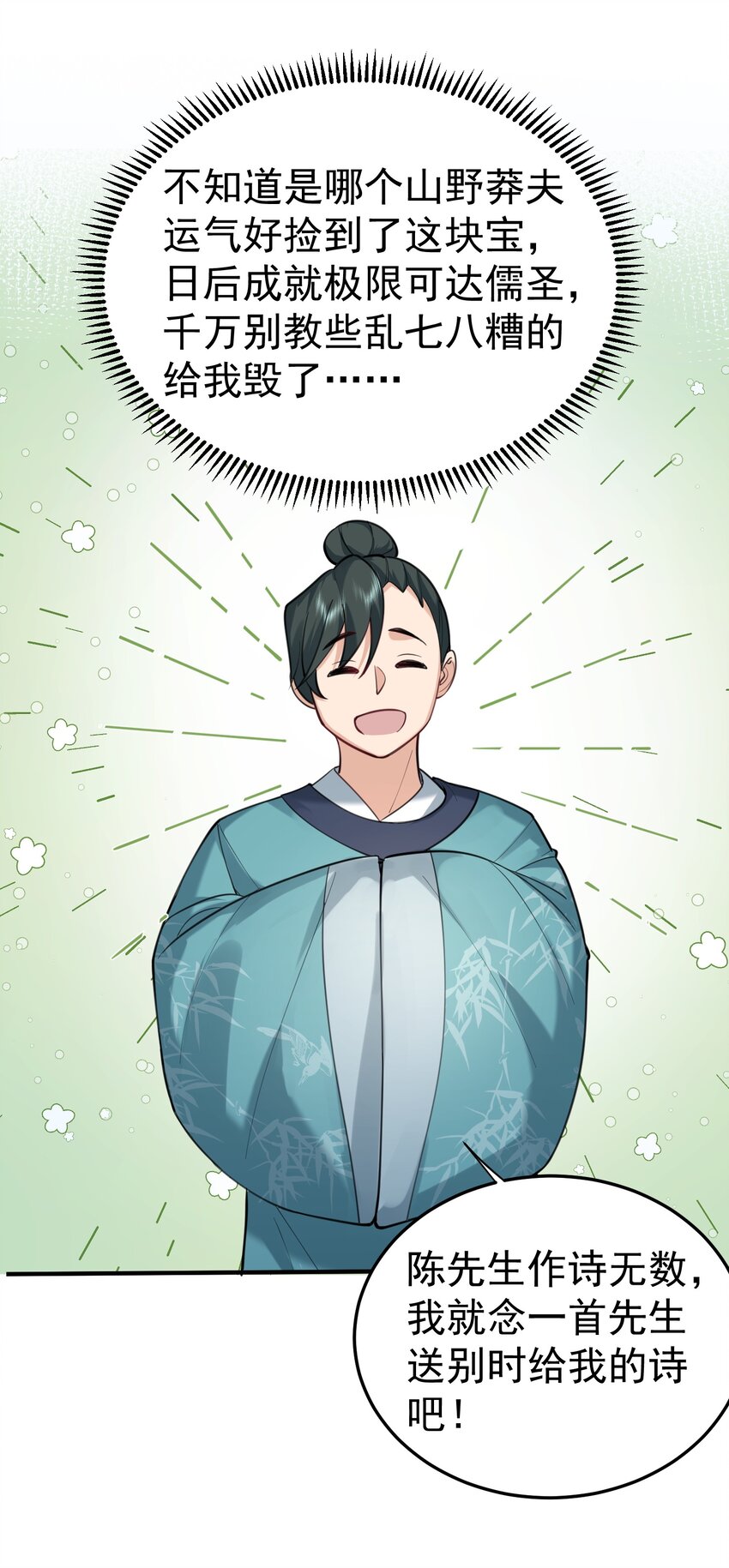 027 书山仙院38