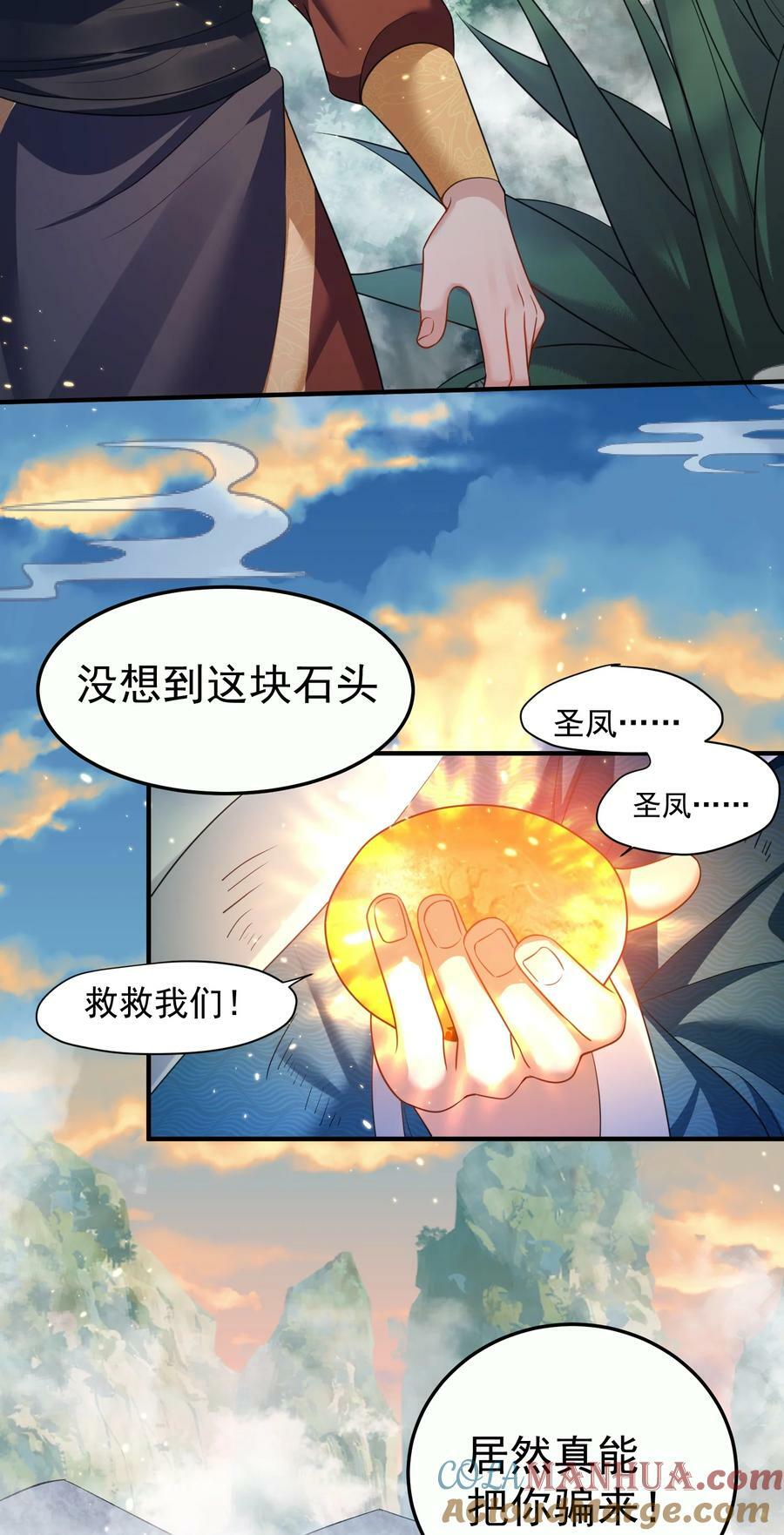 151 敢动我的男人？！14