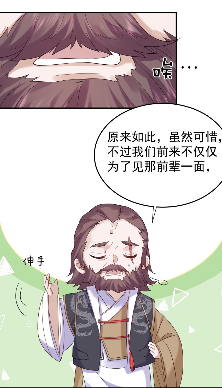 079 收徒26