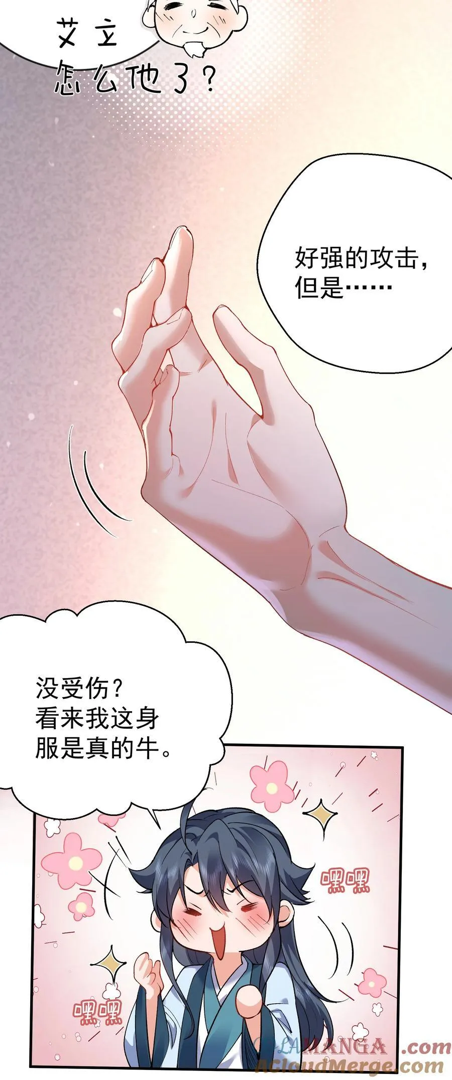 259 跑什么，又不是打不过24