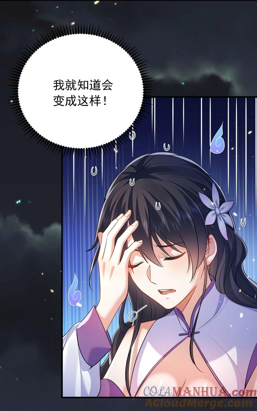 159 木剑道歉15