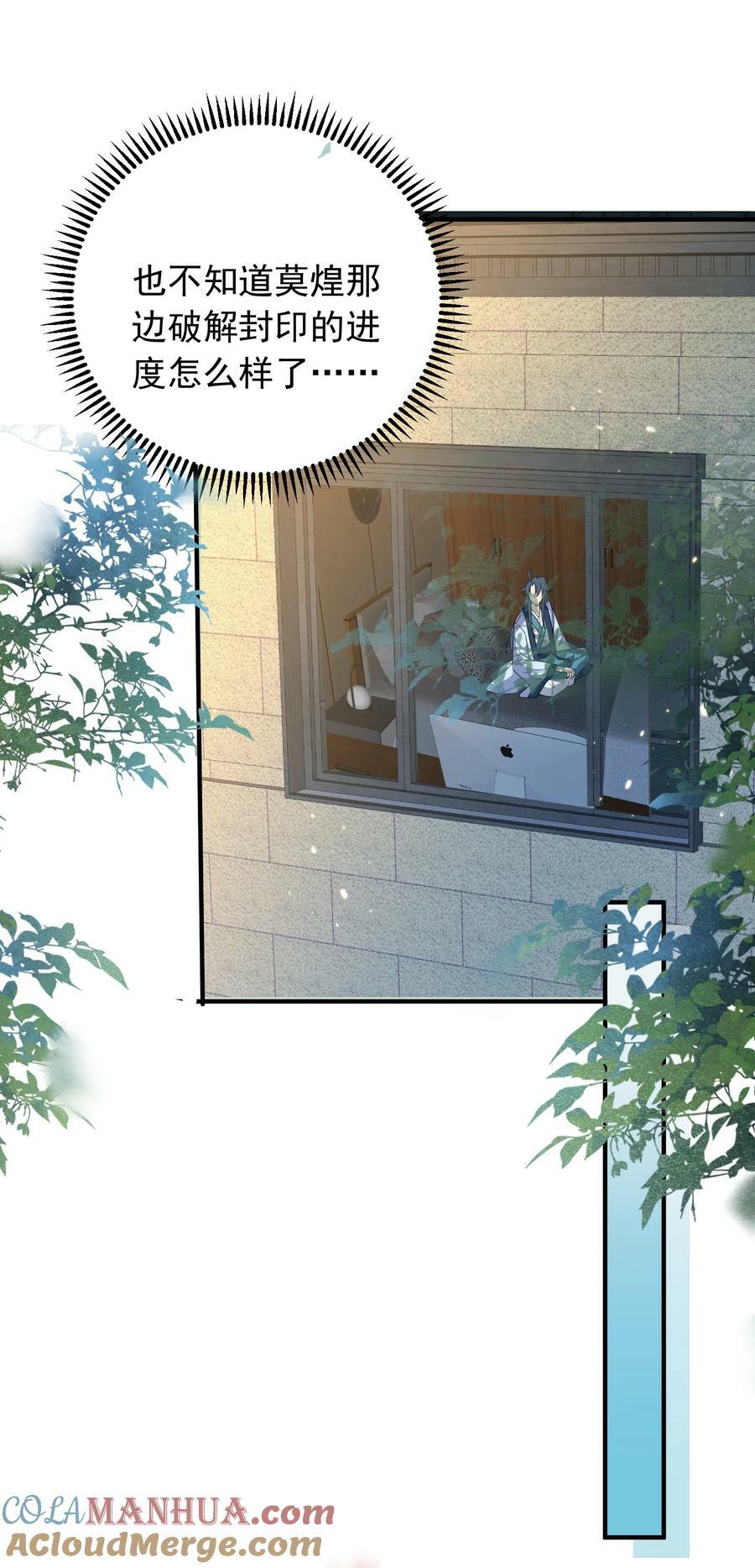 175 我在地球直播修仙27