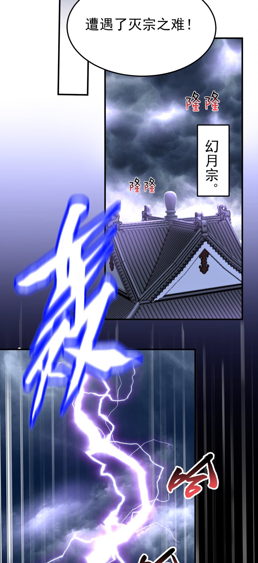 008 形同虚设的实力29