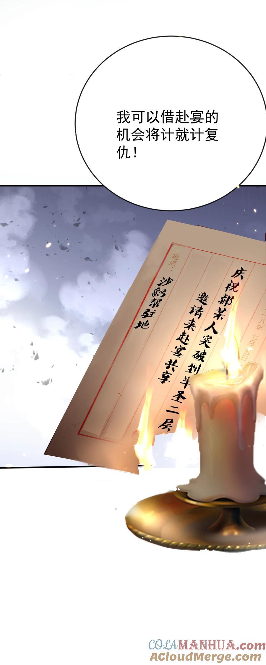 194 爷爷的靠山是谁？34