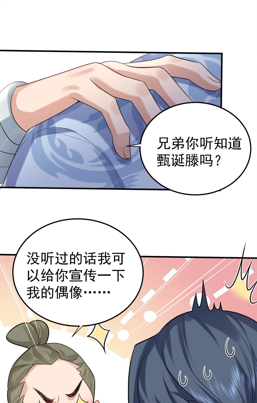 102 丹武国.惊变29