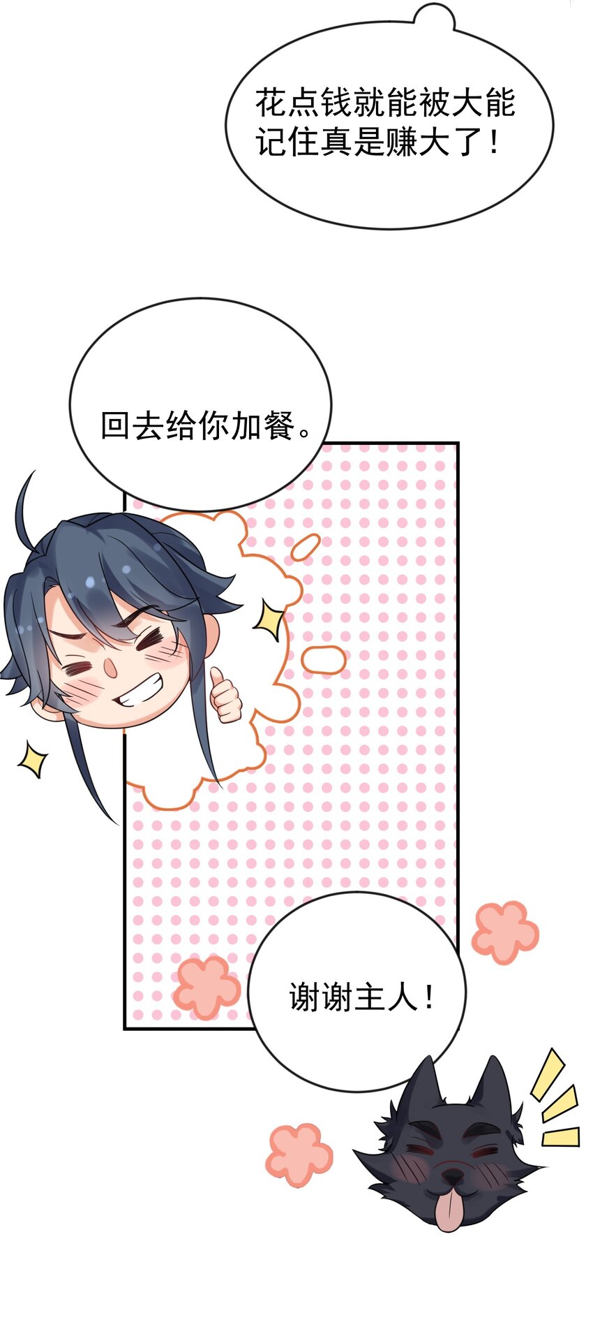 112 仙魂木6