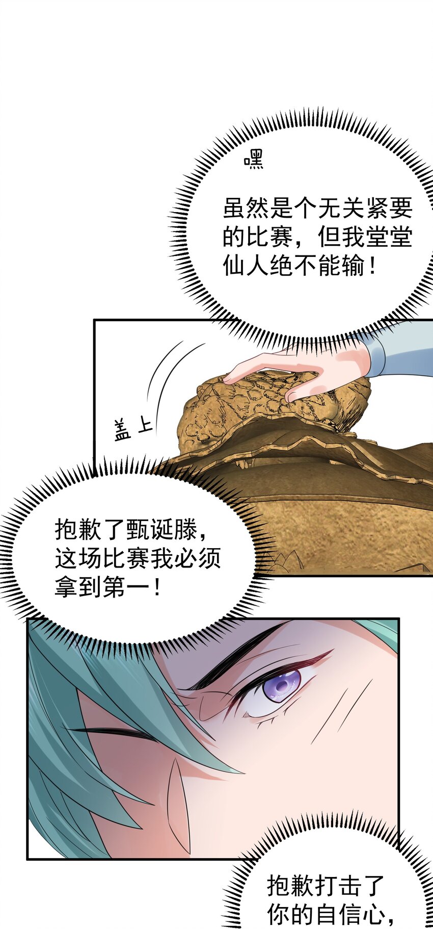 103 咱们摊牌吧！8