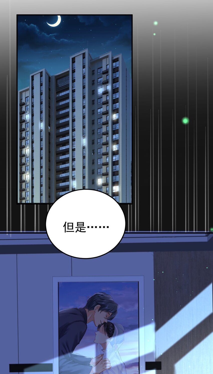 065 我该叫她嫂子吗？29