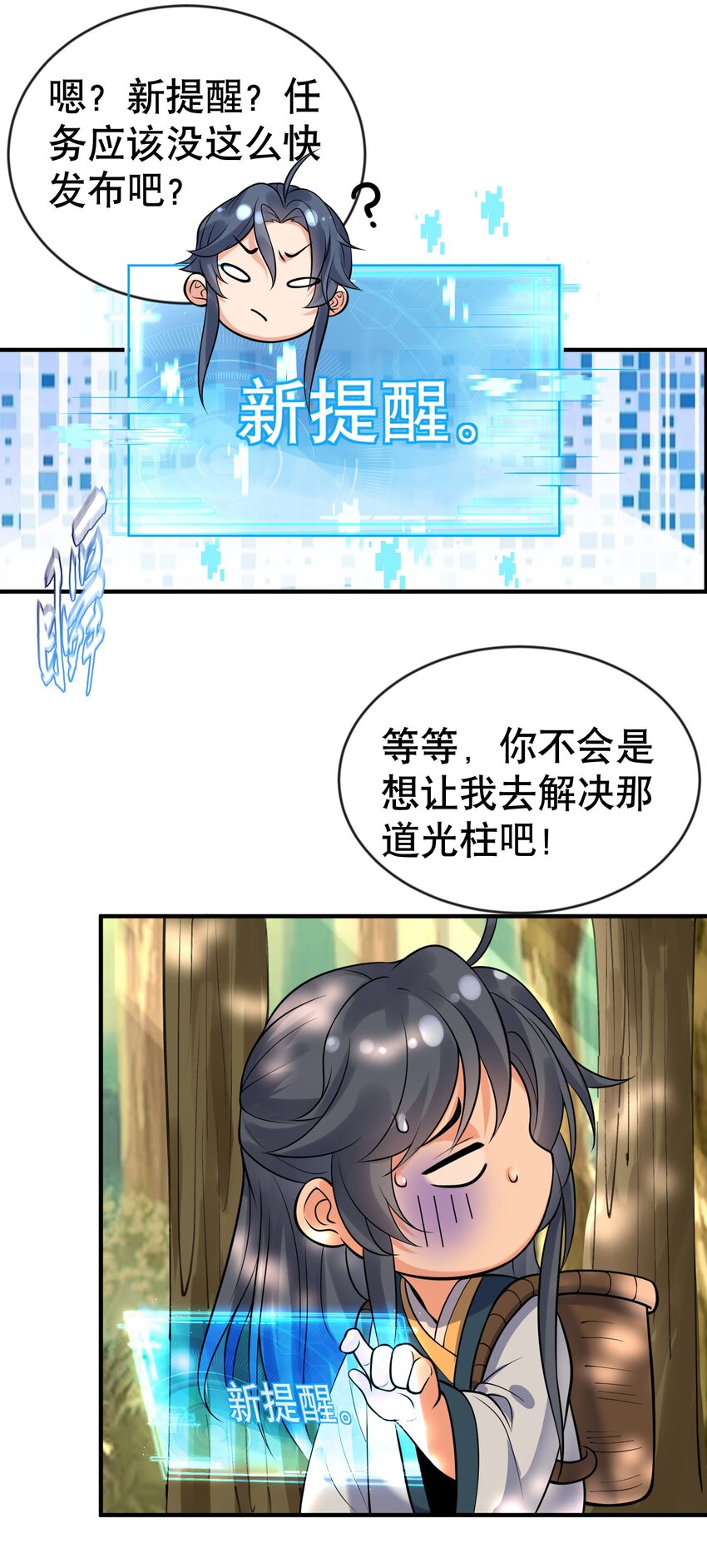 010 瑟瑟发抖的仙器22
