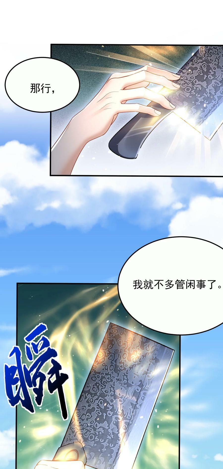 142 背锅侠小金金11