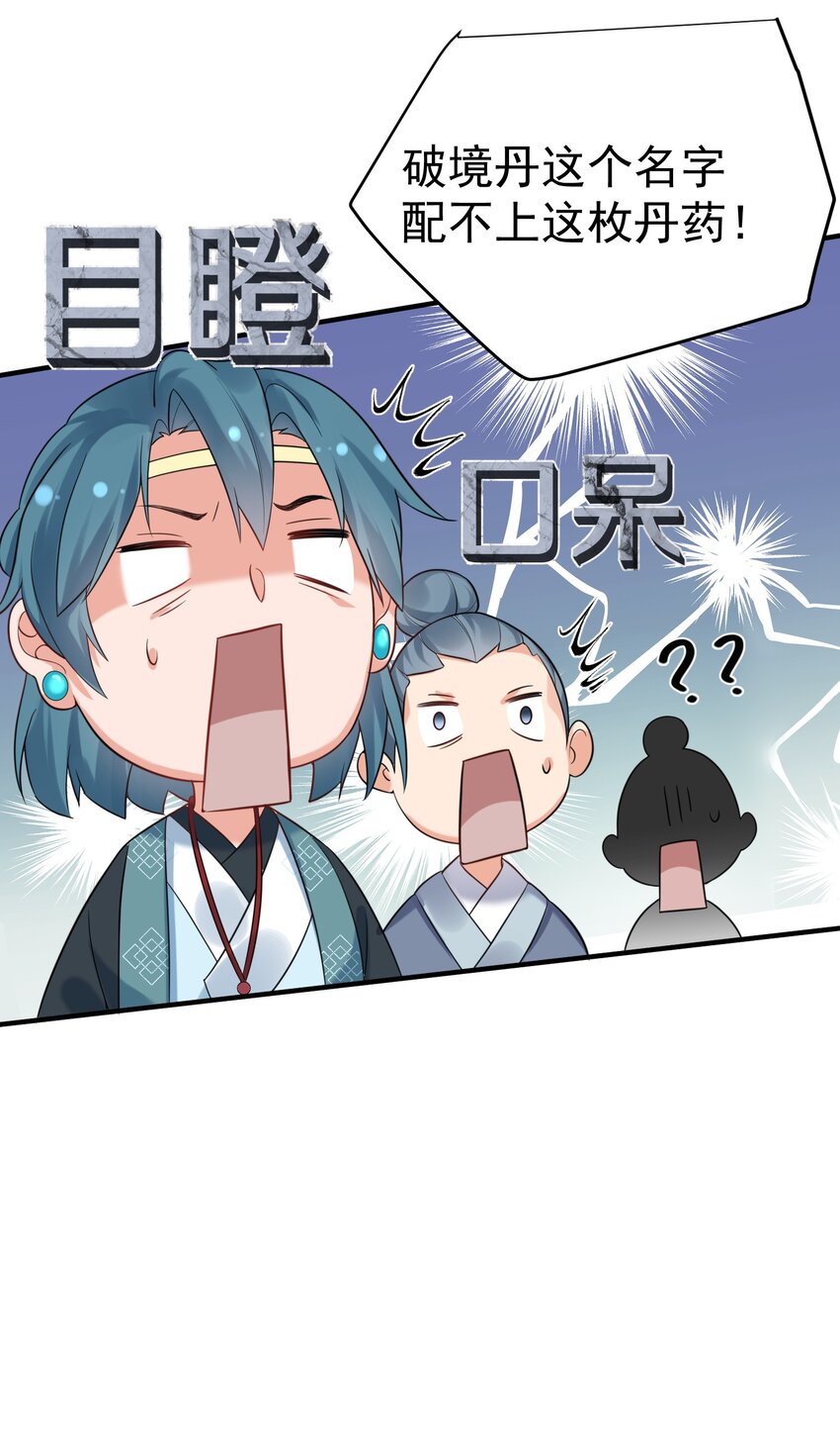 093 破境丹30
