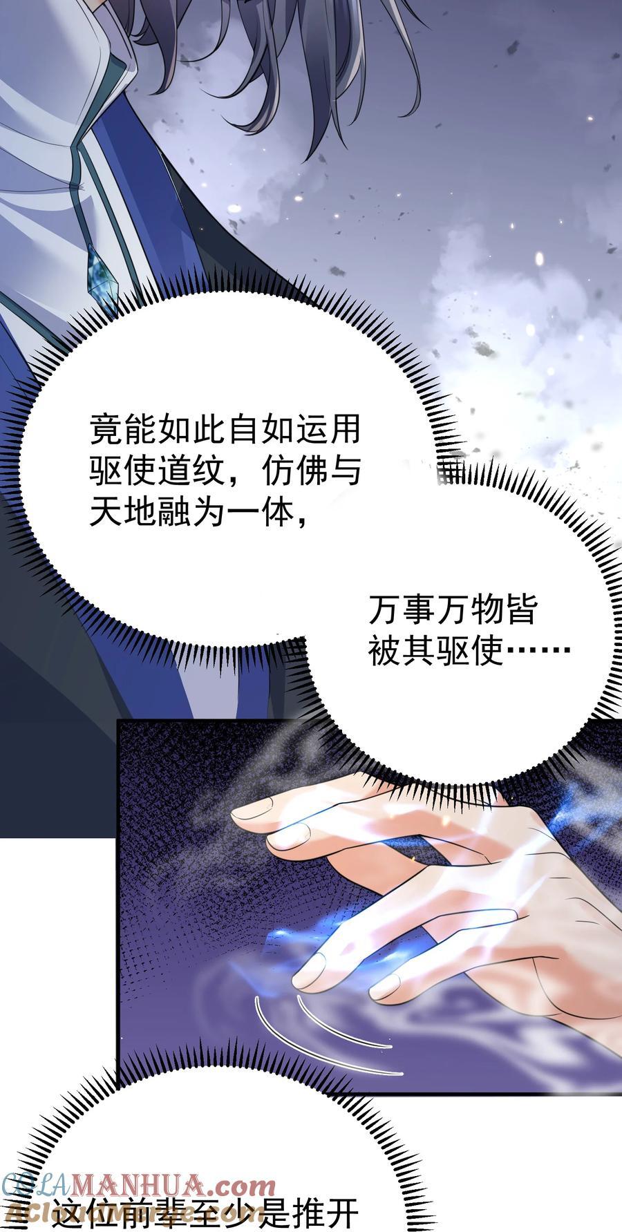 198 我和你姐那叫官配！36