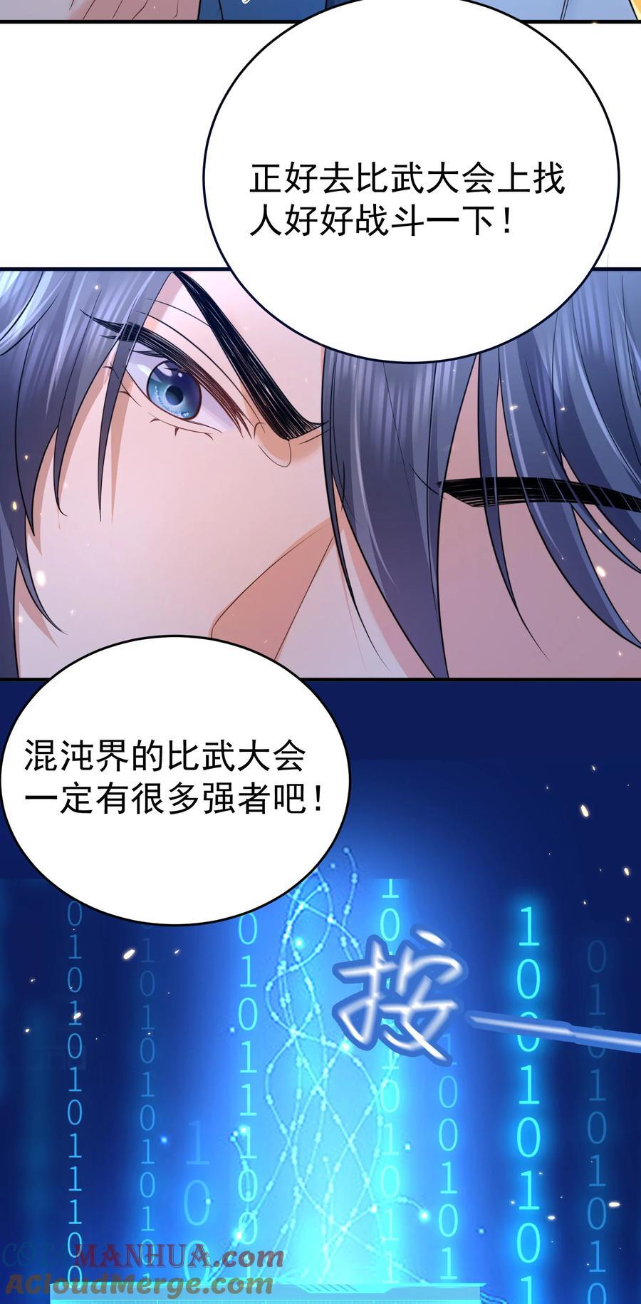 198 我和你姐那叫官配！16