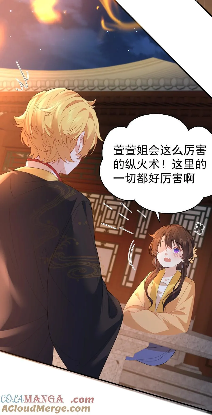 237 哥哥，我帮你揉心口16