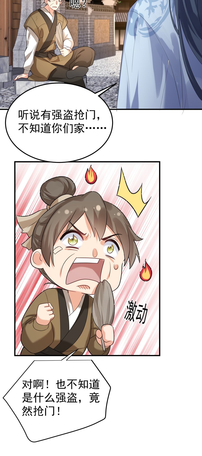 089 奇怪的贼31