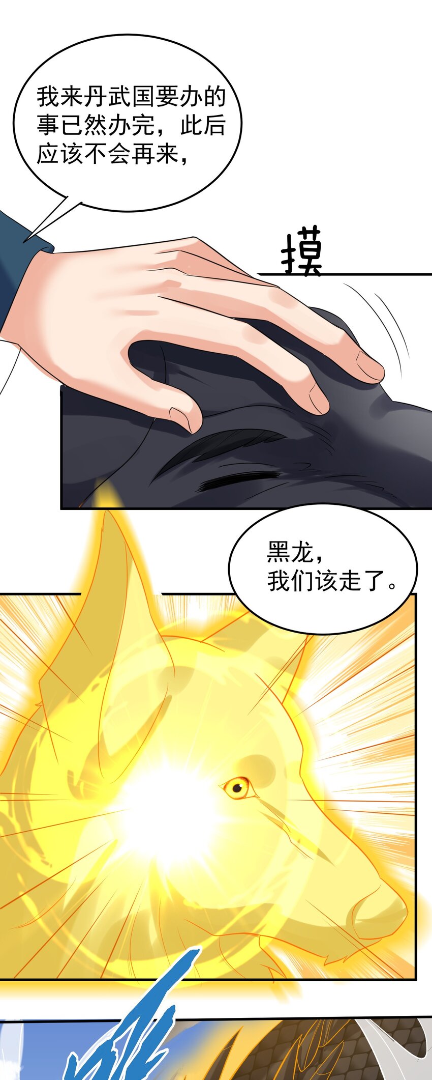 104 我要成婚了21