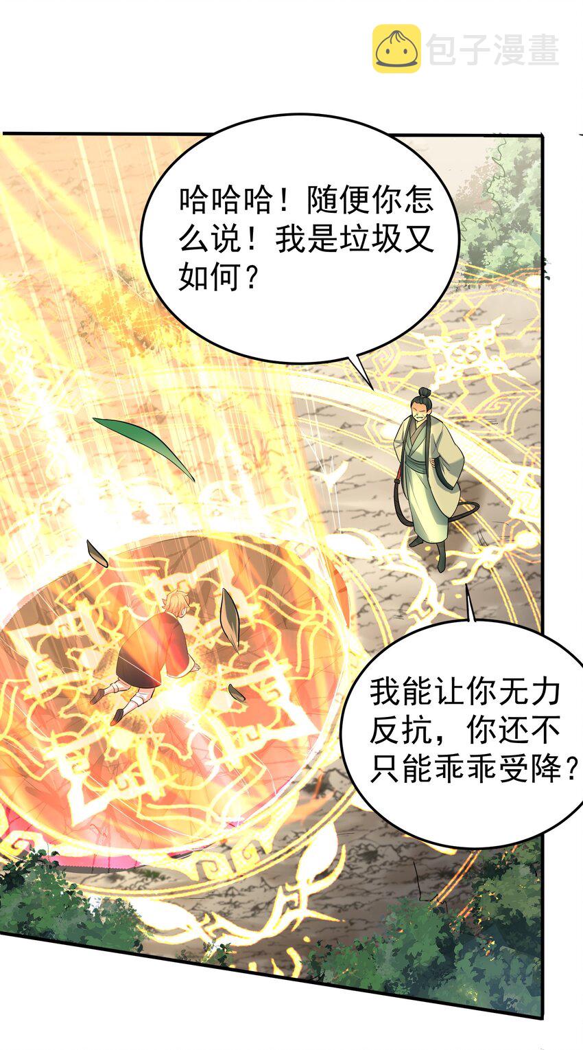 023 我 还是不够格13