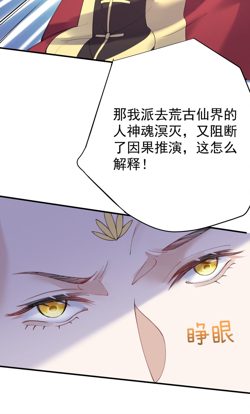 071 万古神帝8