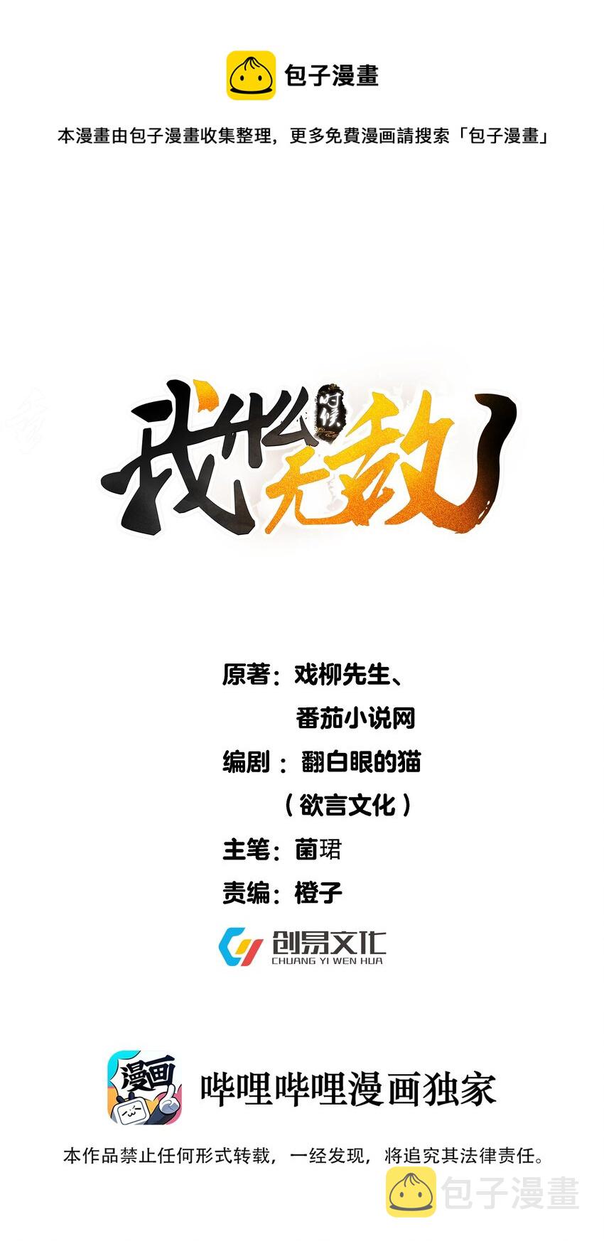 012 仙帝之女0