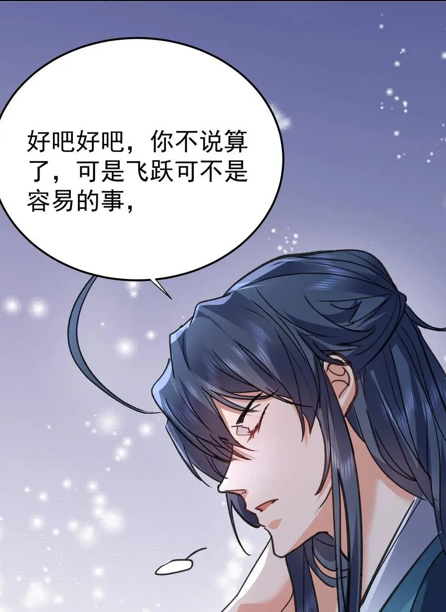 212 想双修？我可以帮你34
