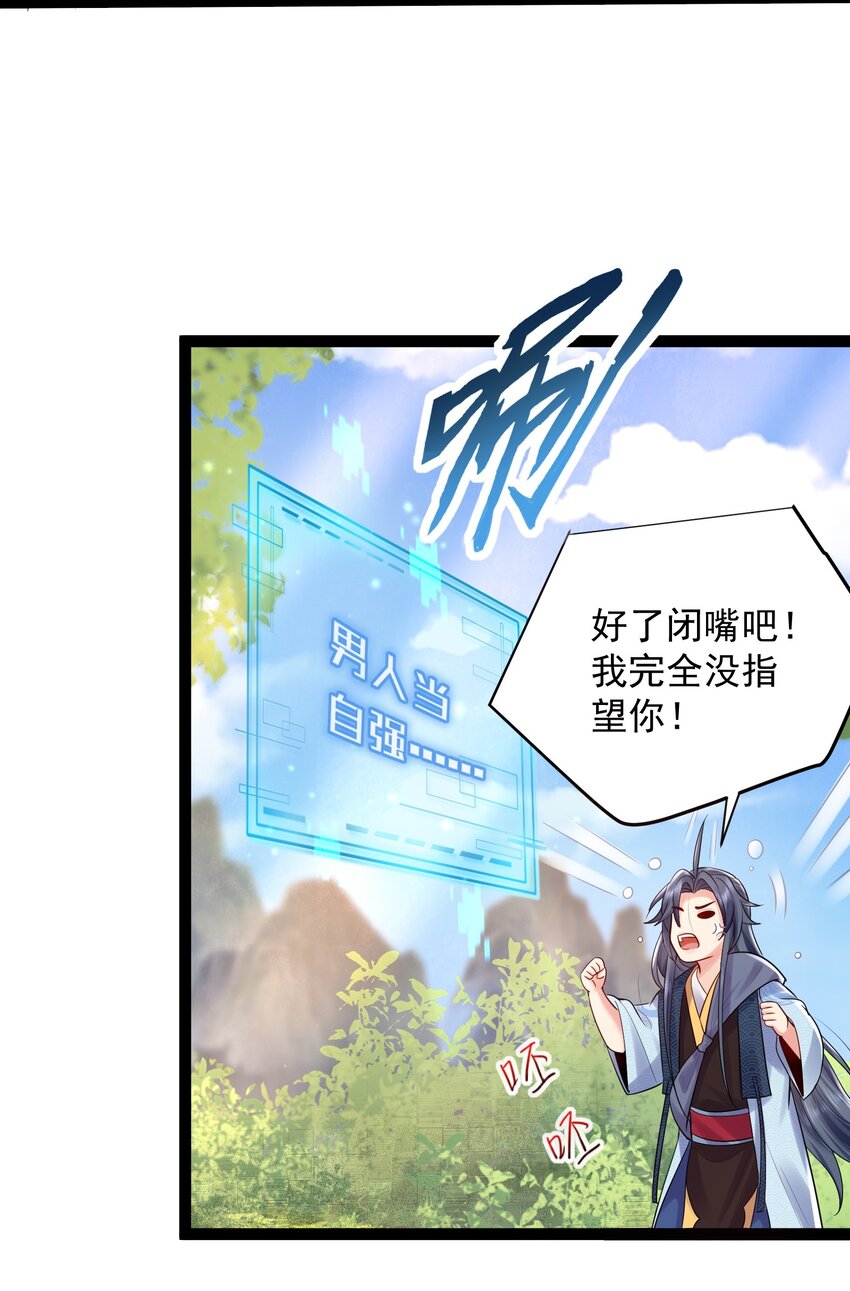 001 叫我前辈？16