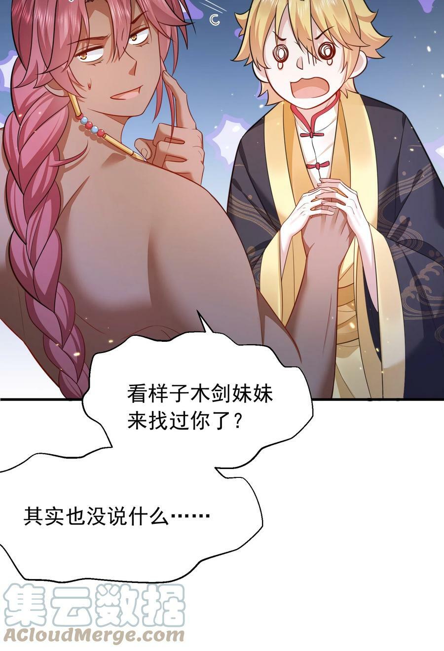 142 背锅侠小金金14