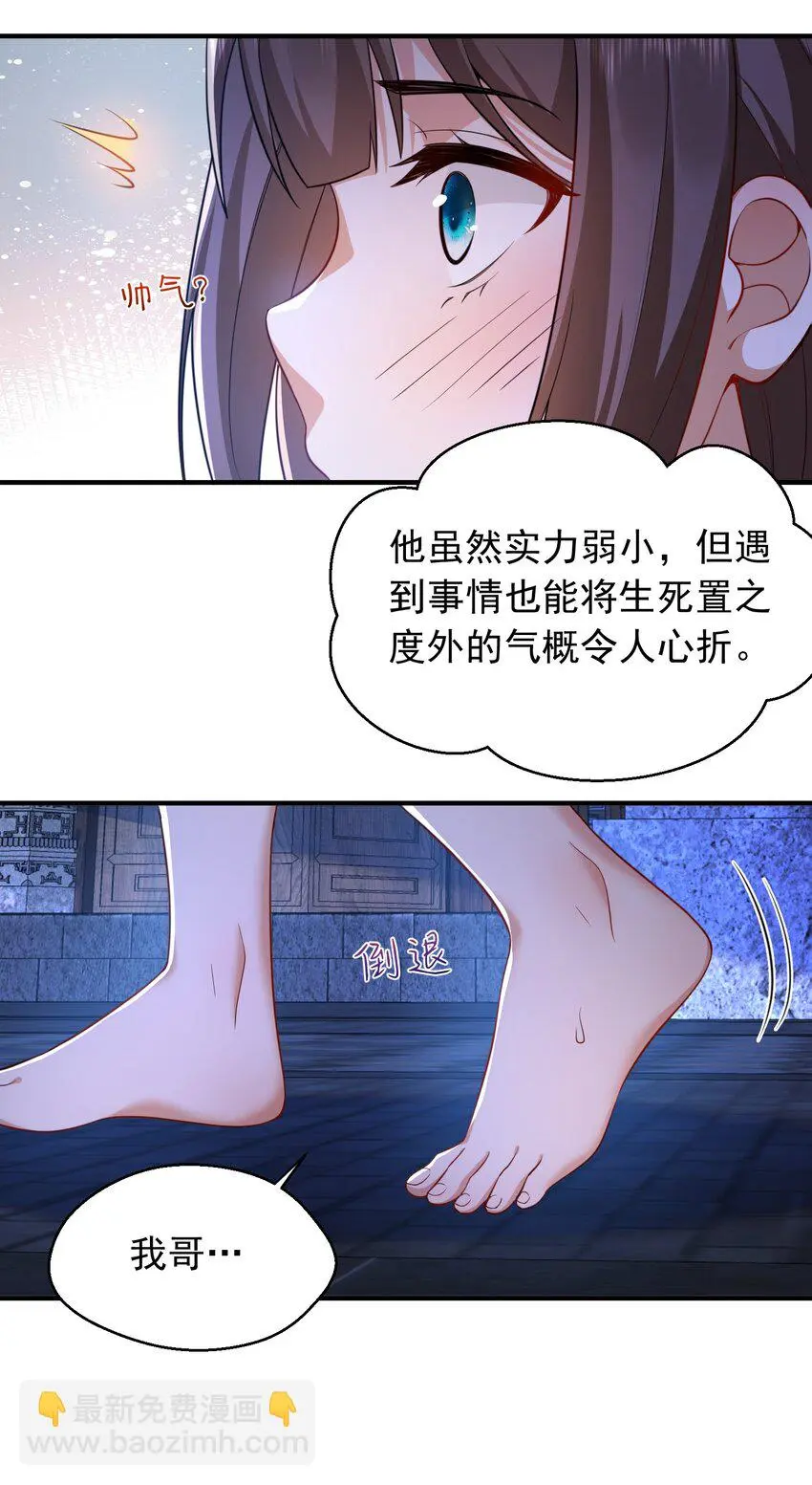 140 我哥在外面做0？！10