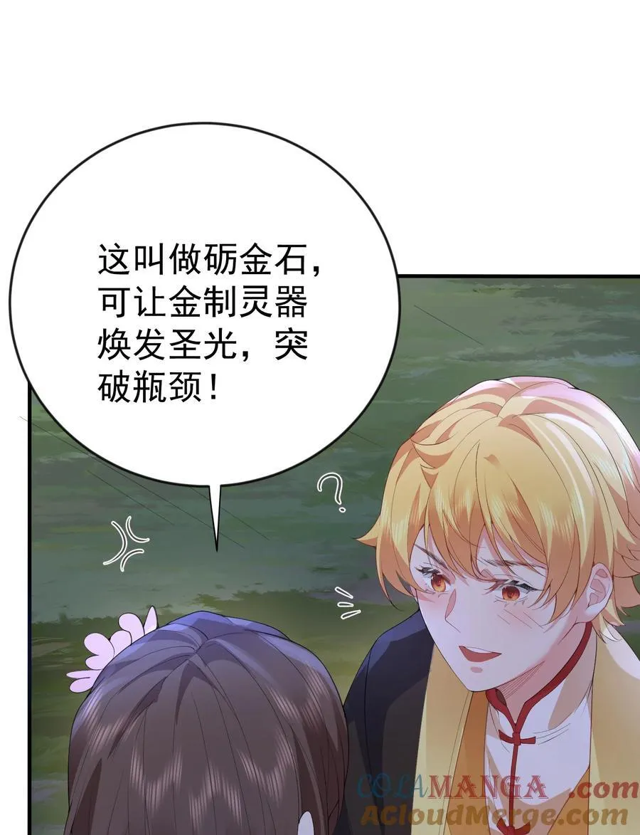 238 木剑妹妹的礼物18